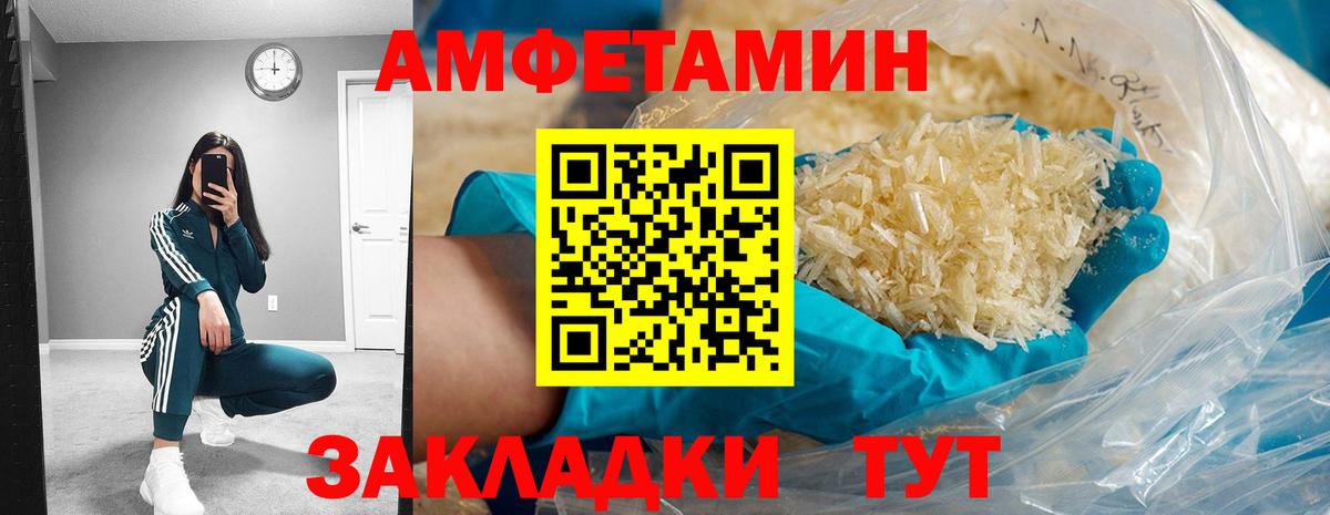 АМФ Розовый Ртищево