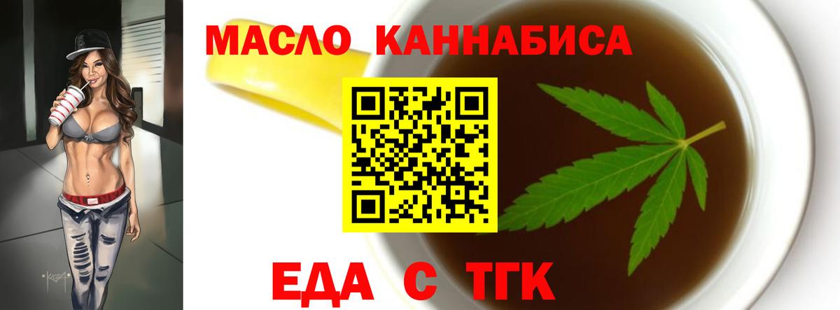 Ртищево  Еда ТГК марихуана  Вход с VPN 