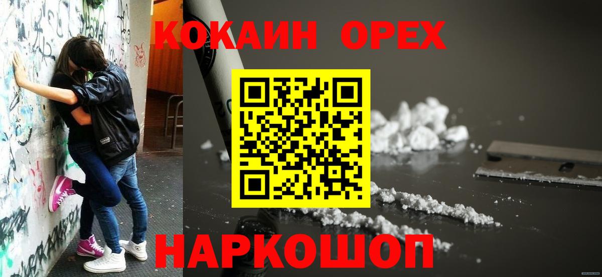 Ртищево  Кокаин 97%  Вход с VPN  Cocaine VHQ 