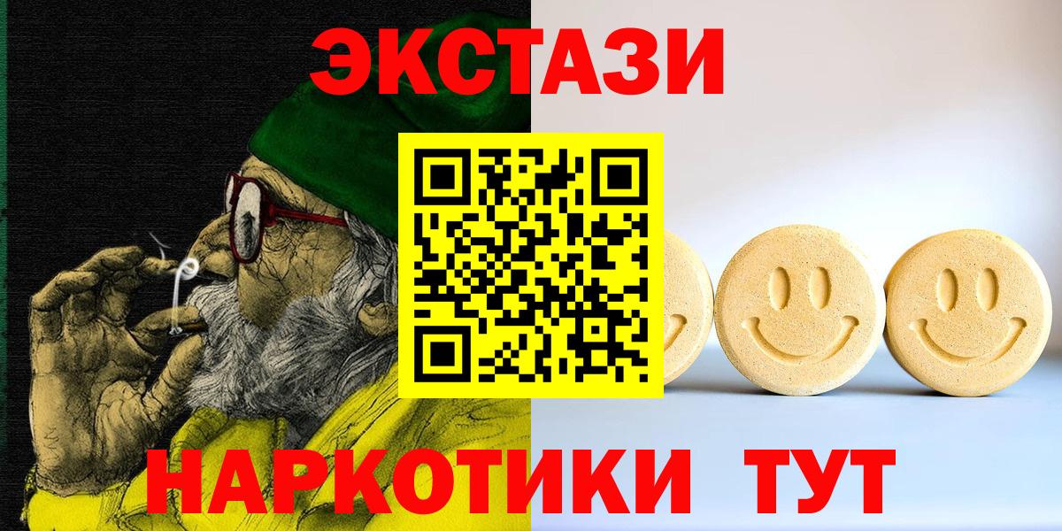 Ecstasy TESLA  Ecstasy TESLA  Ecstasy  Ртищево  где можно купить   Вход с VPN 