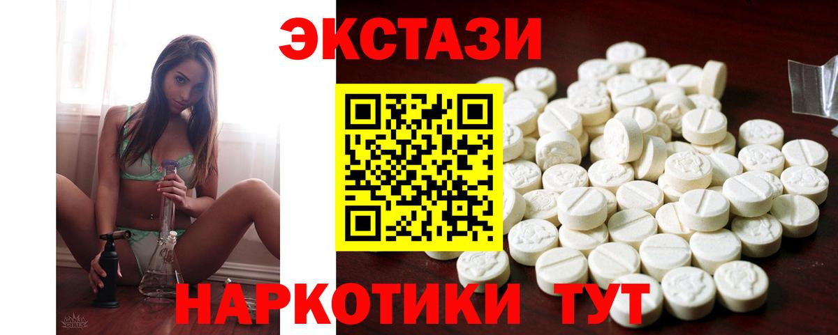 ЭКСТАЗИ 280мг Ртищево