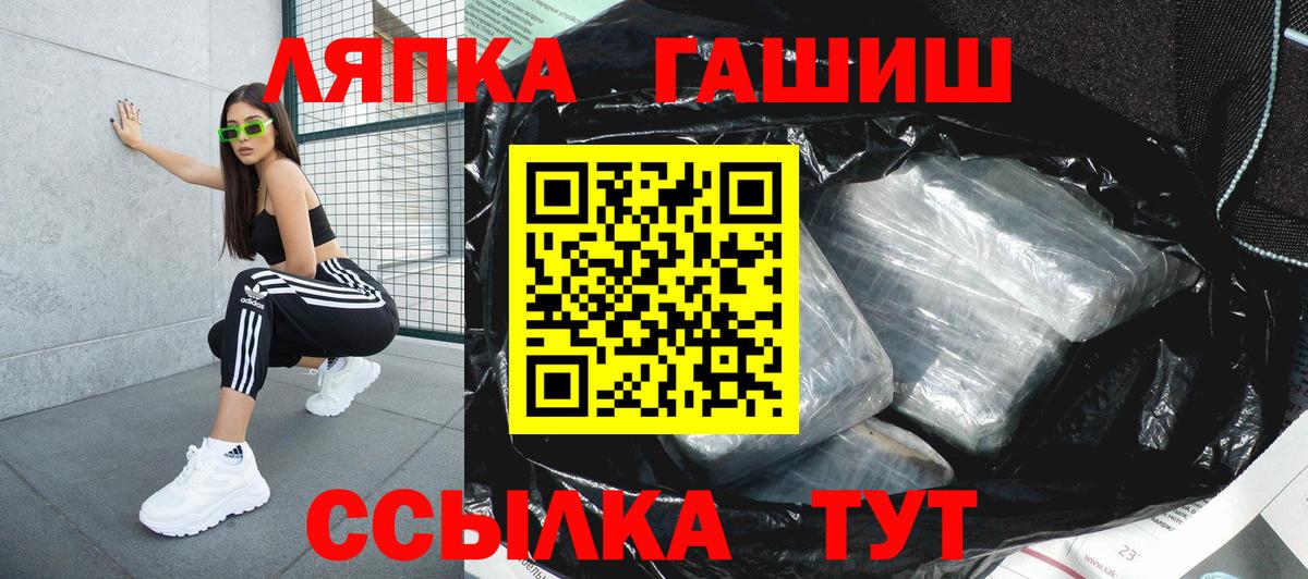Ртищево  ГАШ гашик  ГАШ  ГАШИШ хэш  Вход с VPN 
