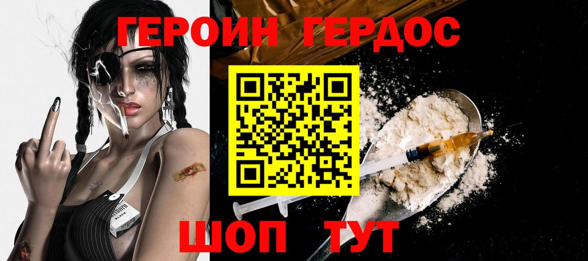 Ртищево  Героин Heroin  Вход с VPN 