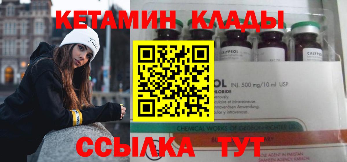 Ртищево  Кетамин ketamine  Вход с VPN 