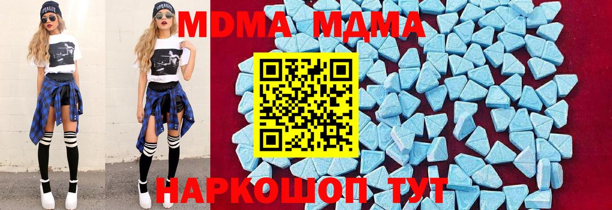MDMA  MDMA Molly  Вход с VPN  Ртищево  MDMA crystal 