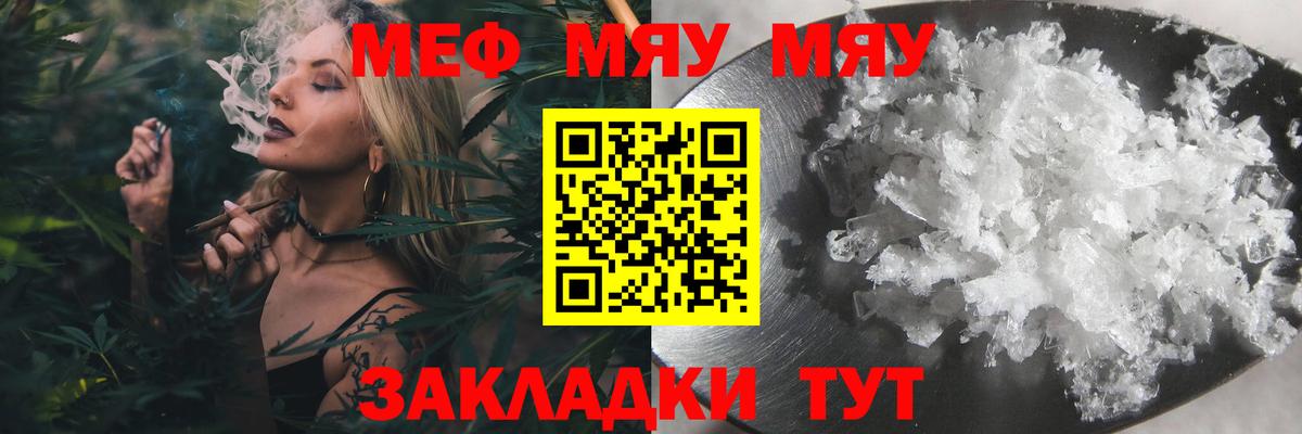 Мефедрон  МЕФ  Ртищево  Меф мука  Вход с VPN 