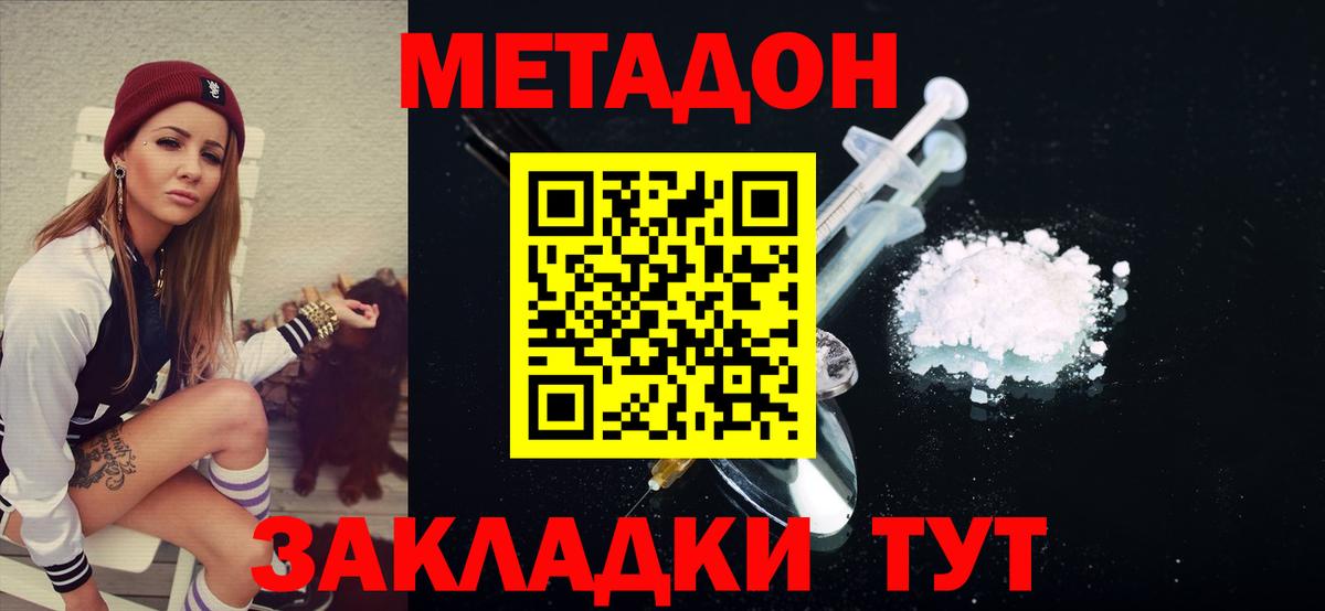 Метадон VHQ  Вход с VPN  Ртищево 