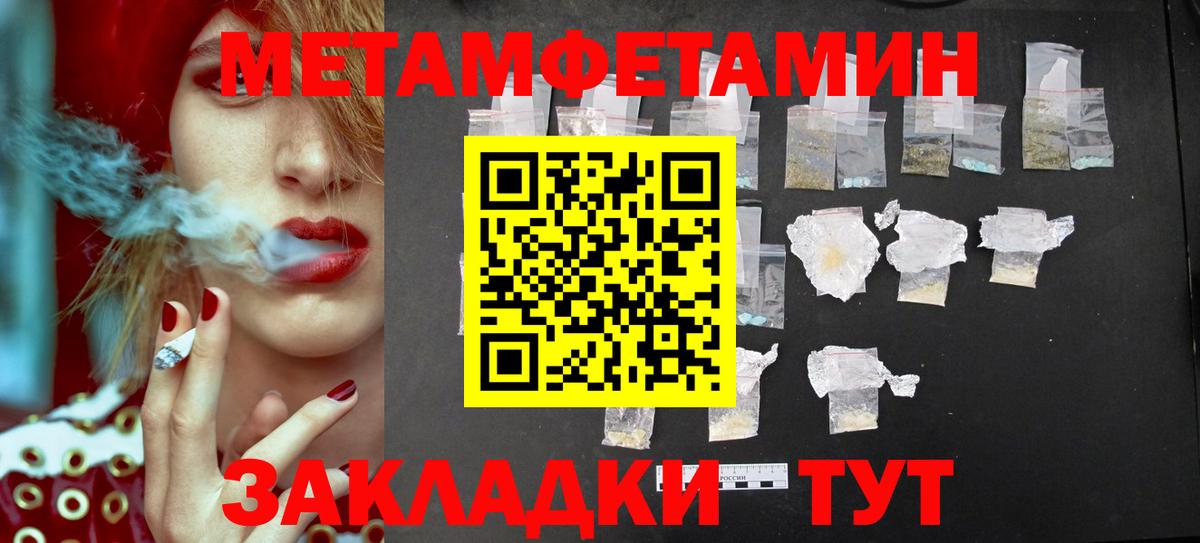 Метамфетамин Декстрометамфетамин 99.9%  Вход с VPN  Ртищево 