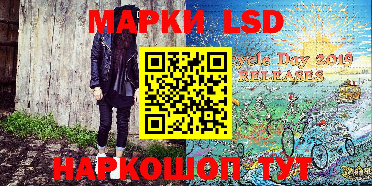 Ртищево  Марки N-bome 1,8мг  Вход с VPN  Марки N-bome 1,8мг 