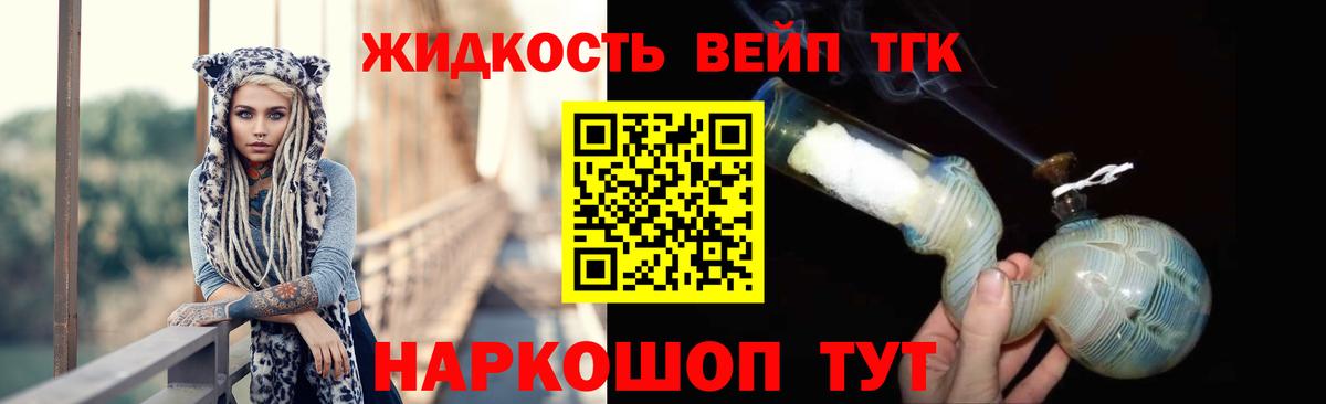 Ртищево  ТГК жижа  Вход с VPN 