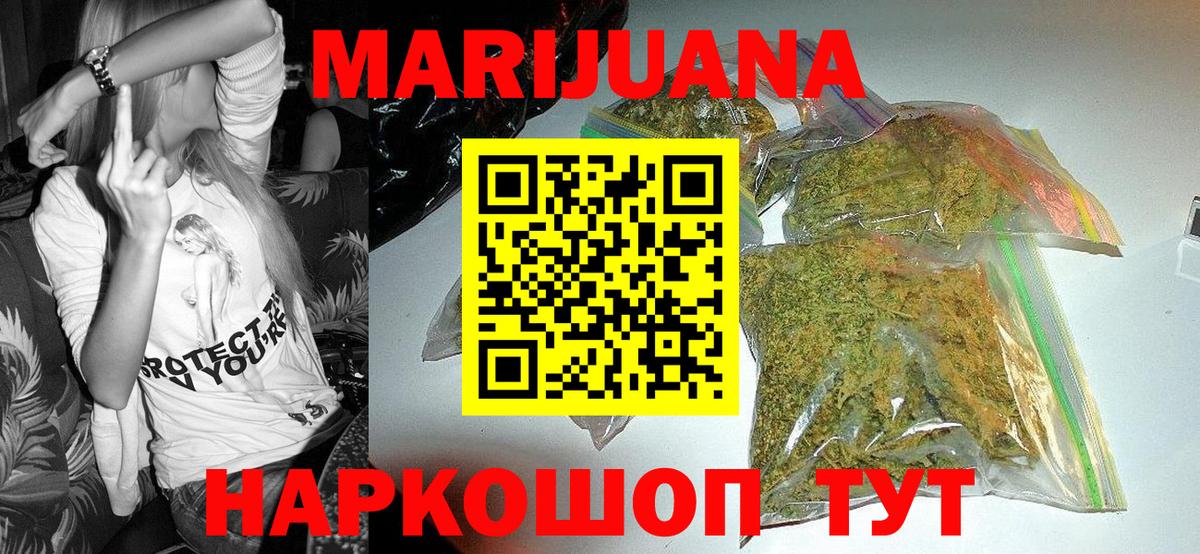 Каннабис OG Kush  Каннабис тримм  Ртищево  Вход с VPN 